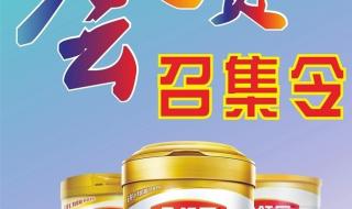 伊利金领冠广告 伊利金领冠广告